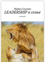 LEADERSHIP v seme