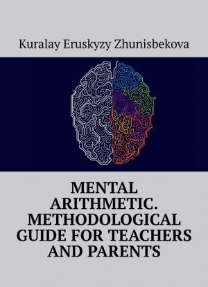 Mental arithmetic. Methodological guide for teachers and parents