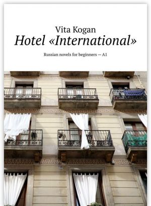 Hotel "International"