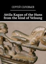 Attila Kagan of the Huns from the kind of Velsung