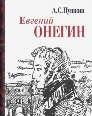 Evgenij Onegin