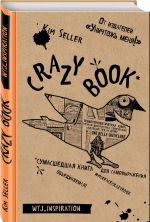 Crazy book. Sumasshedshaja kniga dlja samovyrazhenija (kraftovaja oblozhka)