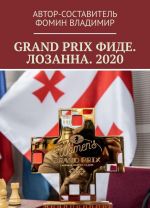 GRAND PRIX FIDE. LOZANNA. 2020