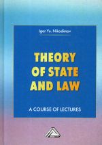 Theory of State and Law