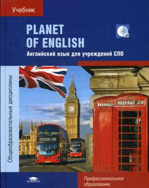 Planet of English(+CD)