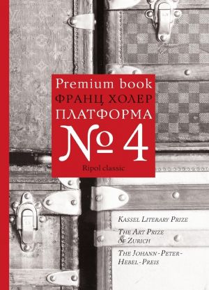 Platforma №4