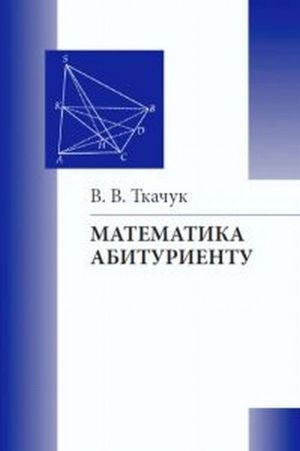 Matematika - abiturientu