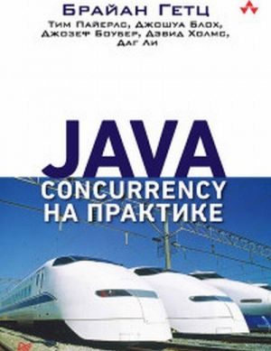 Java Concurrency na praktike