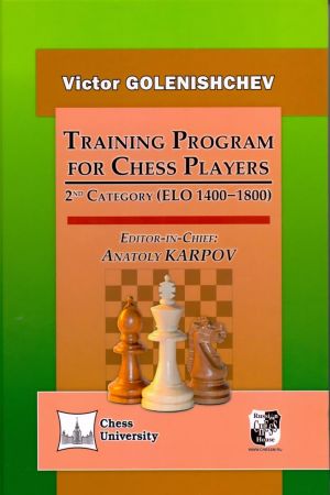 Training Program for Chess Players.2nd Category (ELO 1400-1800) (на английском я