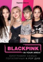 BLACKPINK in your area! Biografija samykh populjarnykh K-ROR div