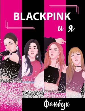 BLACKPINK i ja. Fanbuk