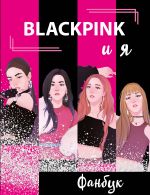 BLACKPINK i ja. Fanbuk