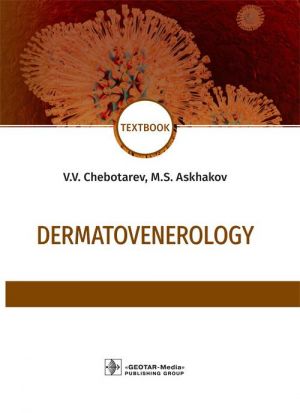 Dermatovenerology: Textbook