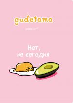 Bloknot. Gudetama. Lenivyj zheltok (format A4, mjagkaja oblozhka, kruglye ugly, blok v tochku)