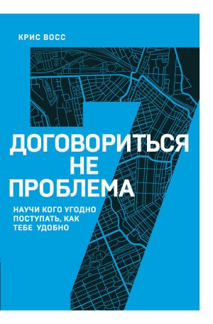 Договориться не проблема. Научи кого угодно поступать, как тебе удобно