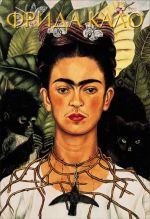 Frida Kalo