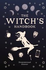 The witch's handbook. Зачарованный блокнот