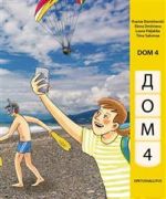 Дом 4. Dom 4. - Pitkää venäjää alakouluun