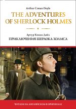 The adventures of Sherlock Holmes = Prikljuchenija Sherloka Kholmsa