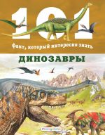 Dinozavry