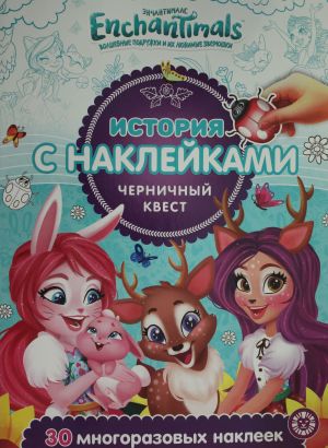 Istorija s naklejkami N ISN 2002 Enchantimals. Chernichnyj kvest