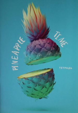 Тетрадь. Pineapple Time, B5, мягкая обложка, 40 л.