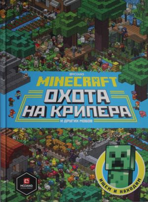 Minecraft. Pervoe znakomstvo. Okhota na kripera.