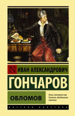 Oblomov