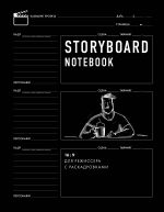 Storyboard notebook. 16:9 dlja rezhissera s raskadrovkami