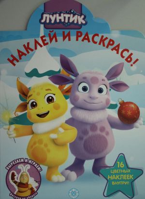 Naklej i raskras N NR 2045 "Luntik"