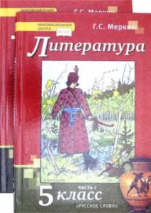 Literatura. 5 klass. Uchebnik. Komplekt v 2-kh chastjakh.FGOS