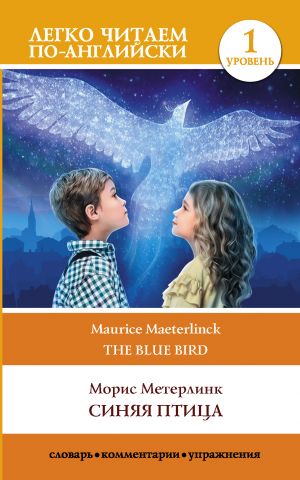 The Blue Bird. Level 1. Elementary. Book in English language