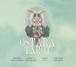 Ostara Tarot. Taro Ostary (78 kart i rukovodstvo dlja gadanija v podarochnom oformlenii)