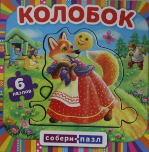 KOLOBOK.