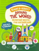 Kniga-kvest"Around the world": leksika"Strany": interaktivanaja kniga prikljuchenij