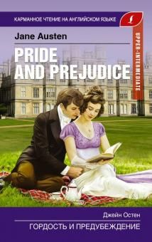 Pride and Prejudice. Upper-Intermediate. Book in English