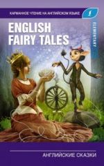 English Fairy Tales. Elementary. Book in English