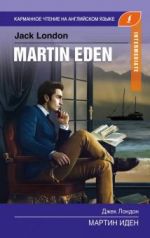 Martin Iden. Intermediate. Book in English