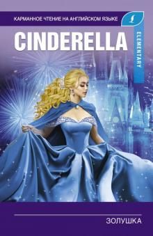 Cinderella. Elementary. Book in English