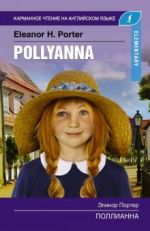 Pollyanna. Elementary. Book in English