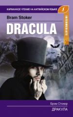 Dracula. Intermediate. Book in English