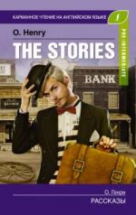 The Stories. Pre-Intermediate. Book in English