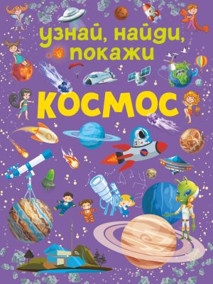 Kosmos