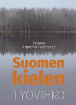 Suomen kielen työvihko