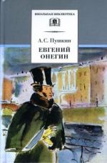 Evgenij Onegin