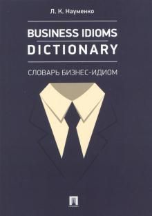 Business Idioms Dictionary. Slovar biznes-idiom