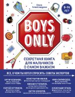 Boys Only. Sekretnaja kniga dlja malchikov o samom vazhnom