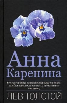 Anna Karenina