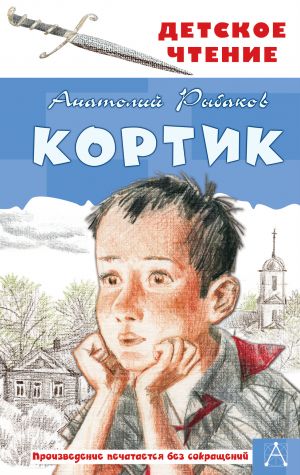 Kortik