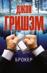 Broker